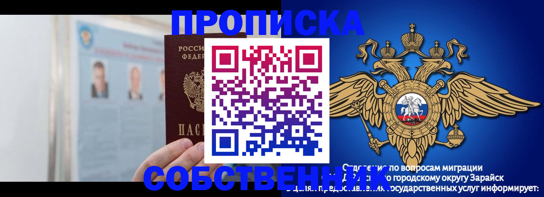 прописка поиск в Сосновоборске