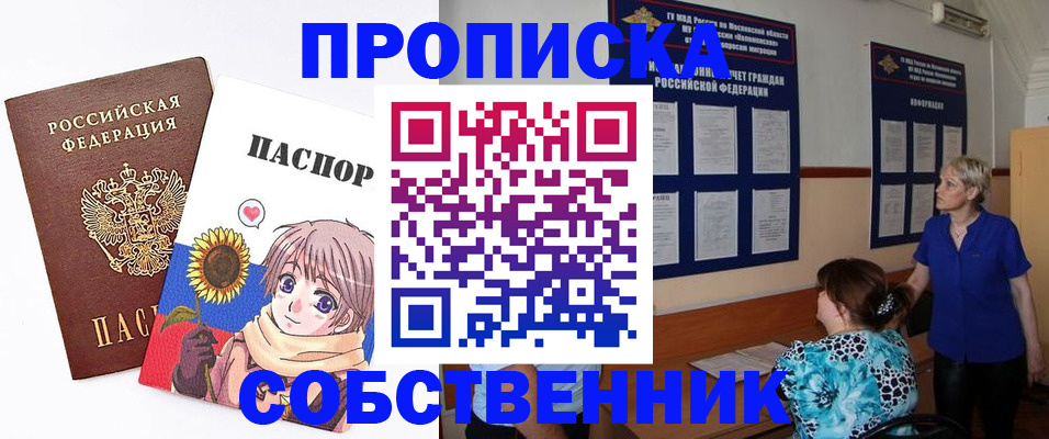 прописка регистрация в Сосновоборске
