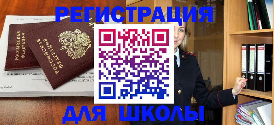 прописка для работы в Сосновоборске