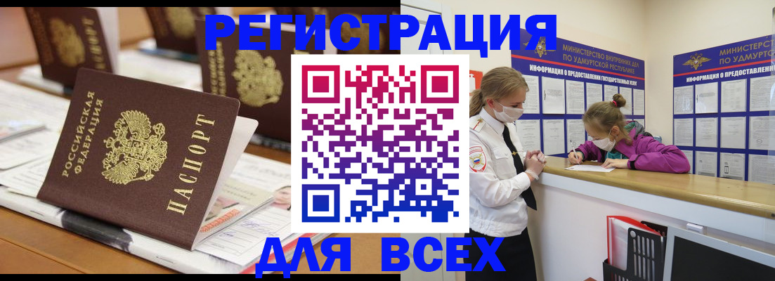 прописка в квартире в Сосновоборске